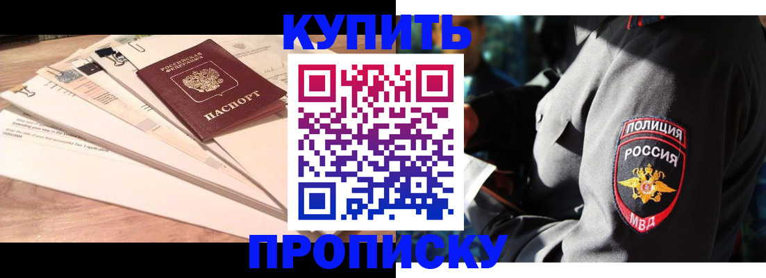 прописка поиск в Озёрске